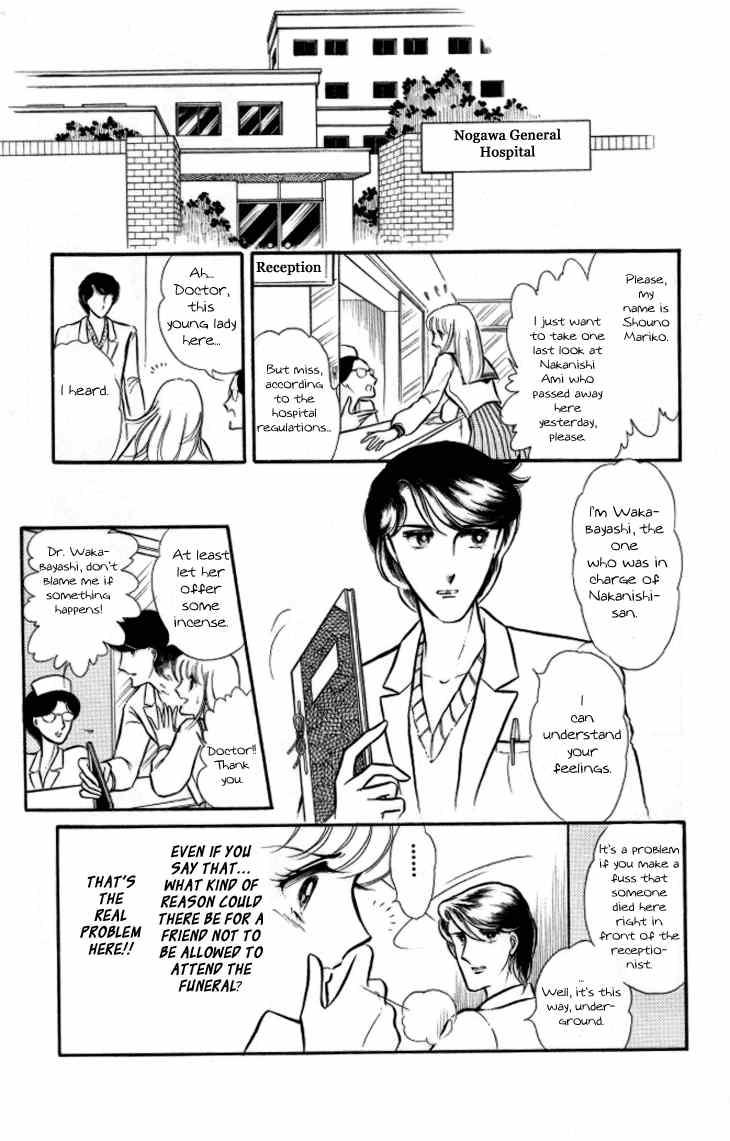 Shinohara Chie The Best Selection chapter 10 - page 5