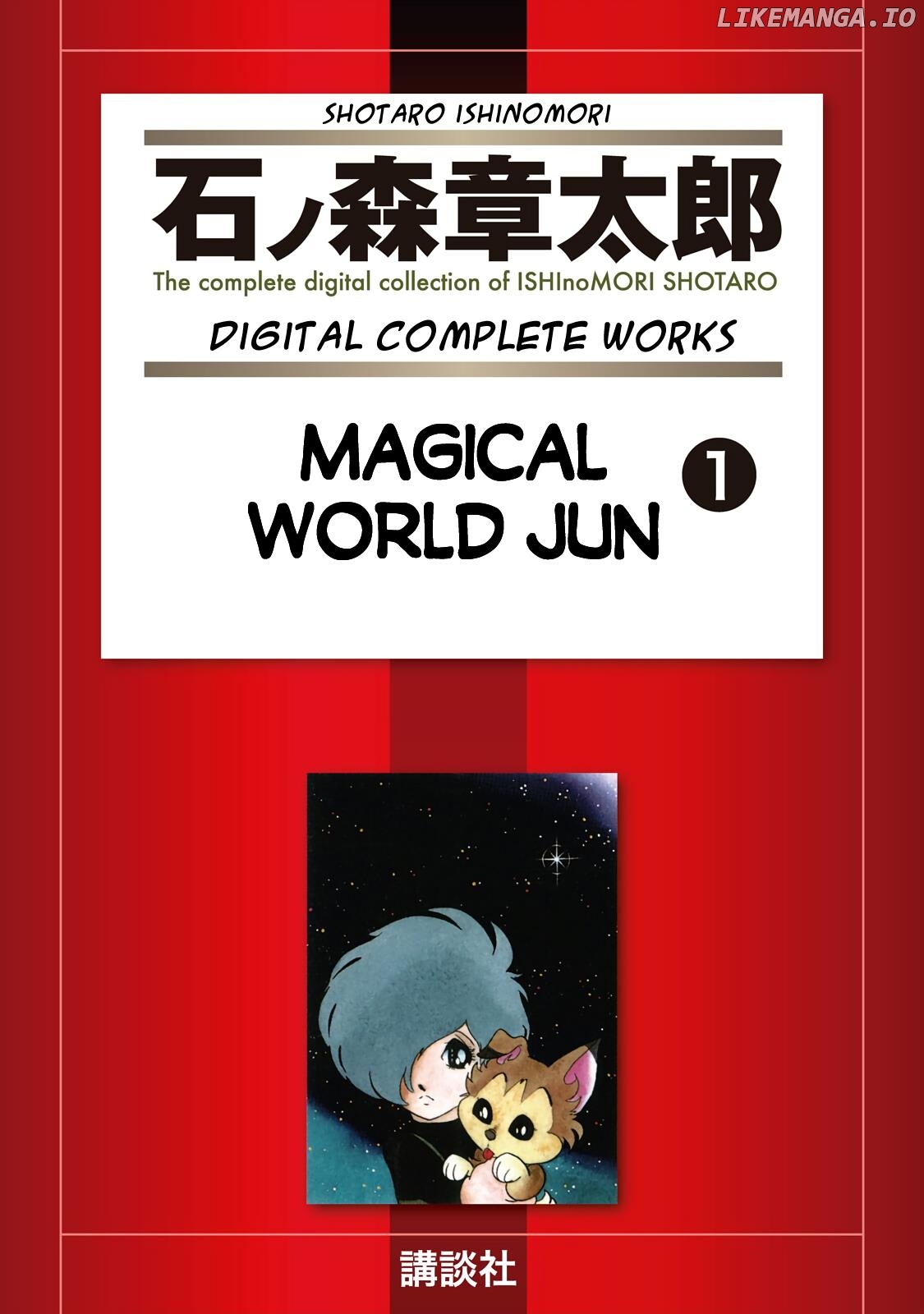 Magical World Jun chapter 1 - page 2