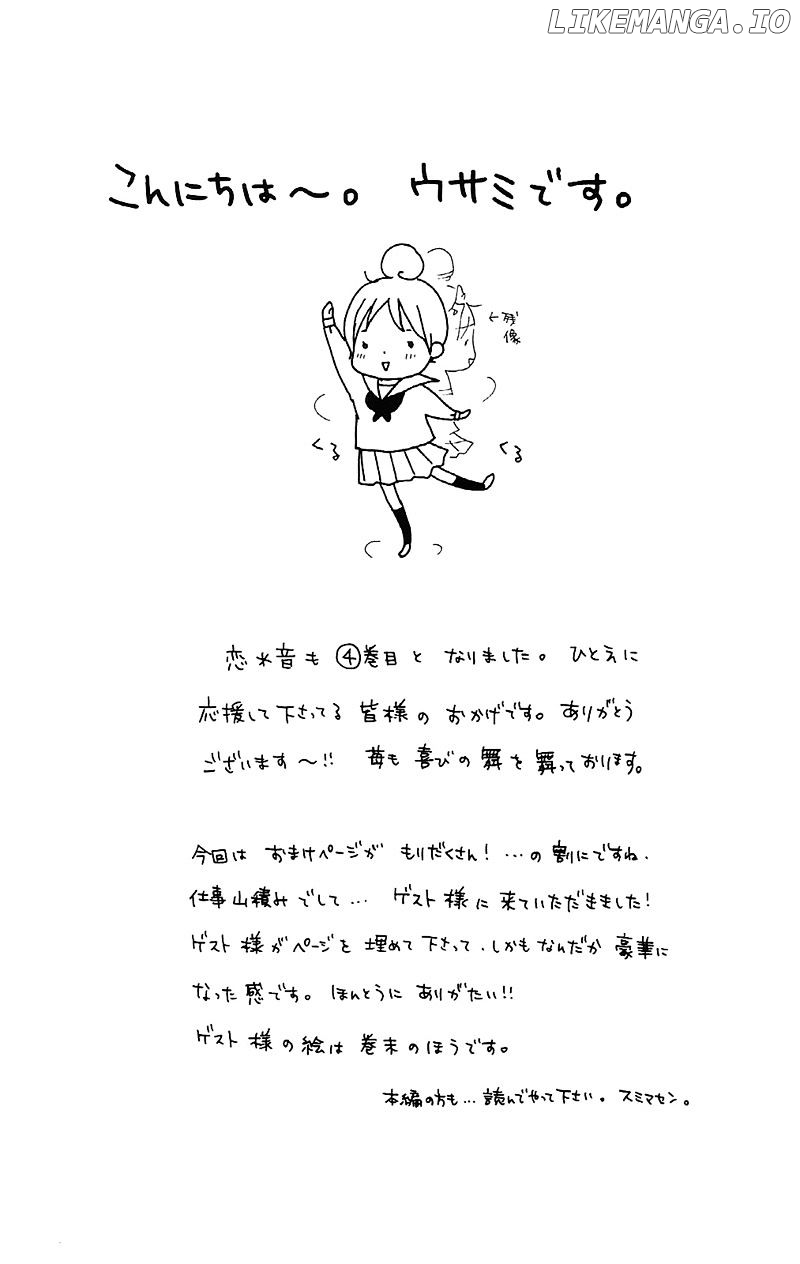 Koi Oto chapter 15 - page 55