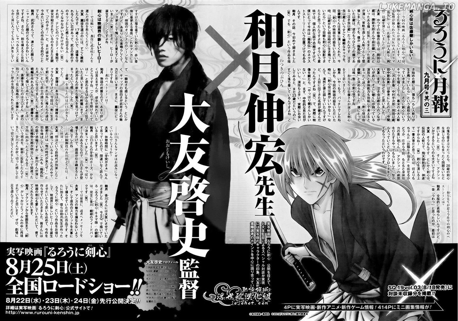 Rurouni Kenshin - Tokuhitsuban chapter 3 - page 16