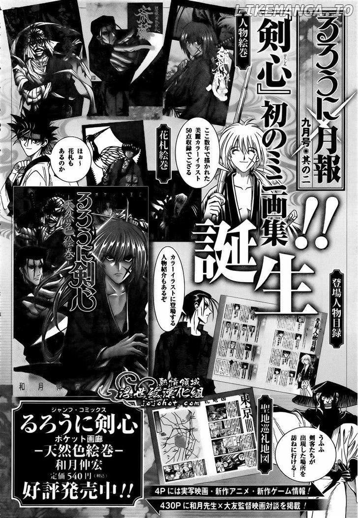 Rurouni Kenshin - Tokuhitsuban chapter 3 - page 19