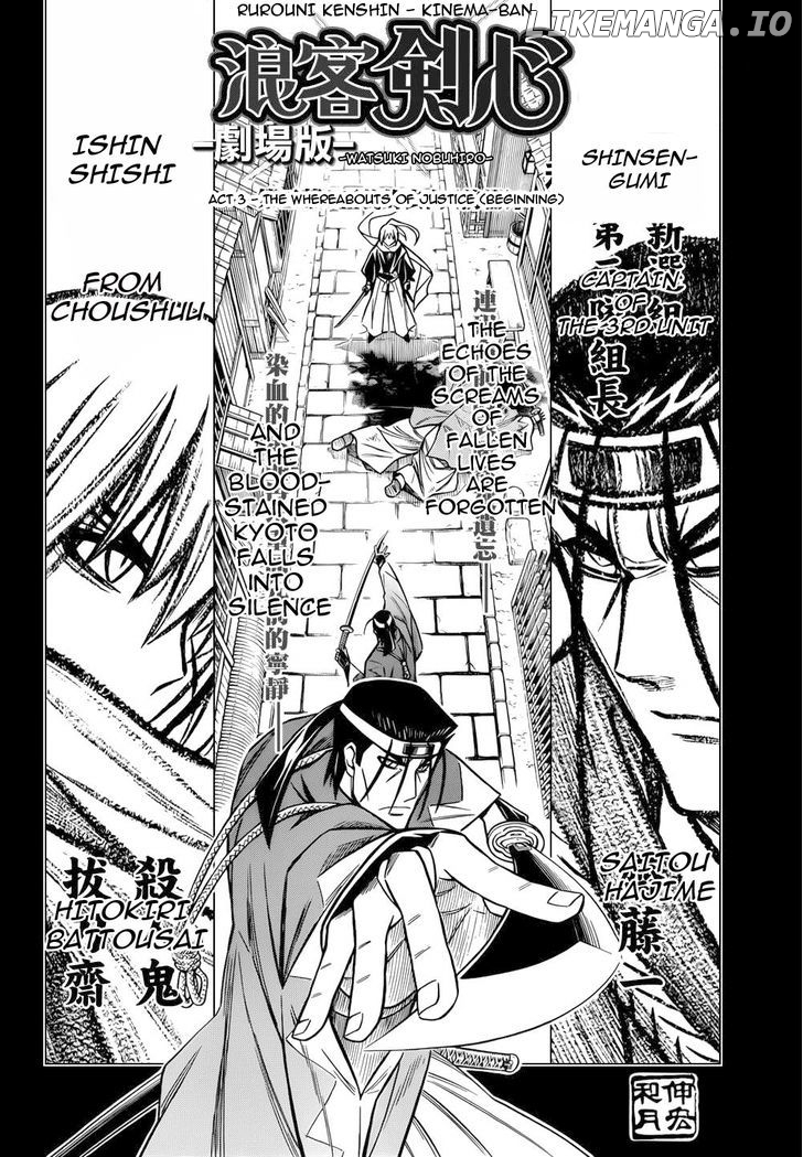 Rurouni Kenshin - Tokuhitsuban chapter 3 - page 2