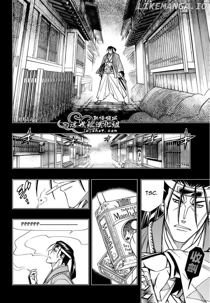 Rurouni Kenshin - Tokuhitsuban chapter 3 - page 6