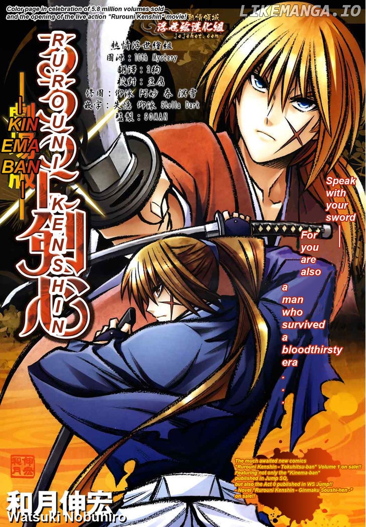 Rurouni Kenshin - Tokuhitsuban chapter 4 - page 1