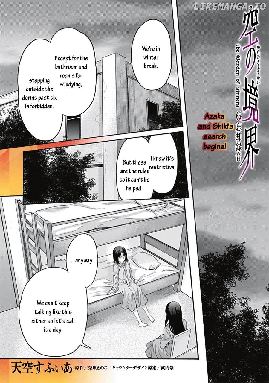 Kara no Kyoukai: The Garden of Sinners  - page 1