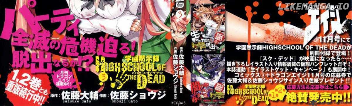 Highschool of the Dead chapter 8 - page 3