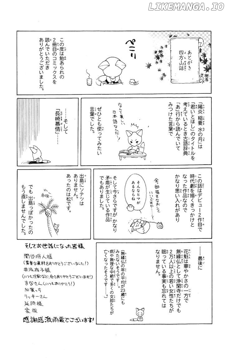 Kagerou Inazuma Mizu no Tsuki chapter 4 - page 67