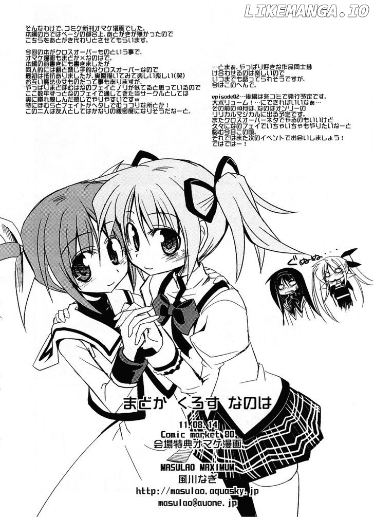 Madoka x Nanoha chapter 1 - page 26