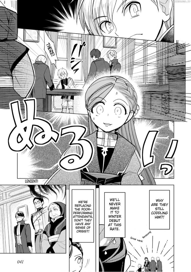 Ascendance Of A Bookworm ~I'll Do Anything To Become A Librarian~ Part 3 「Let's Spread The Book To The Territory!」 Chapter 36 - page 12