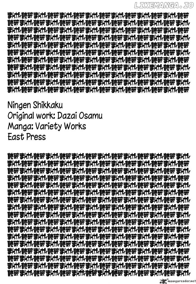 Ningen Shikkaku chapter 1 - page 2
