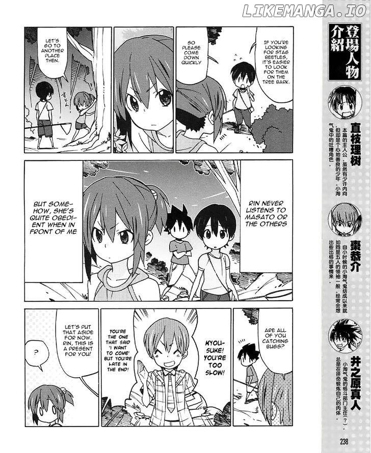 Little Busters! Ex The 4-Koma chapter 17 - page 2