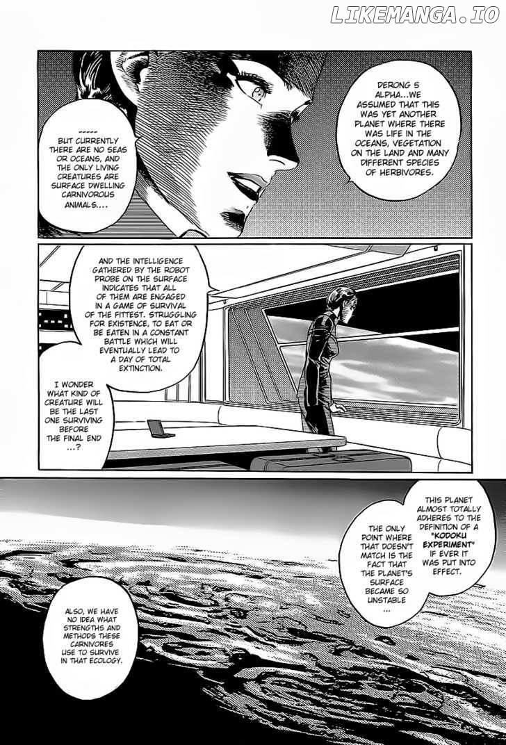 Kodoku Experiment chapter 1 - page 14