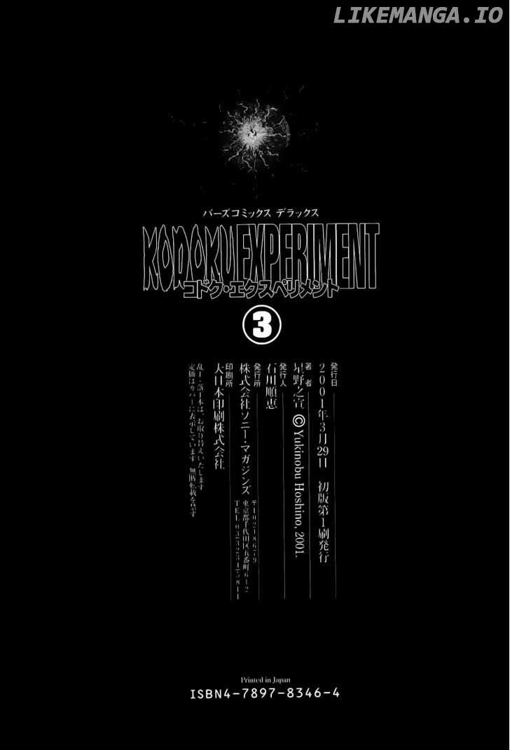 Kodoku Experiment chapter 17 - page 71