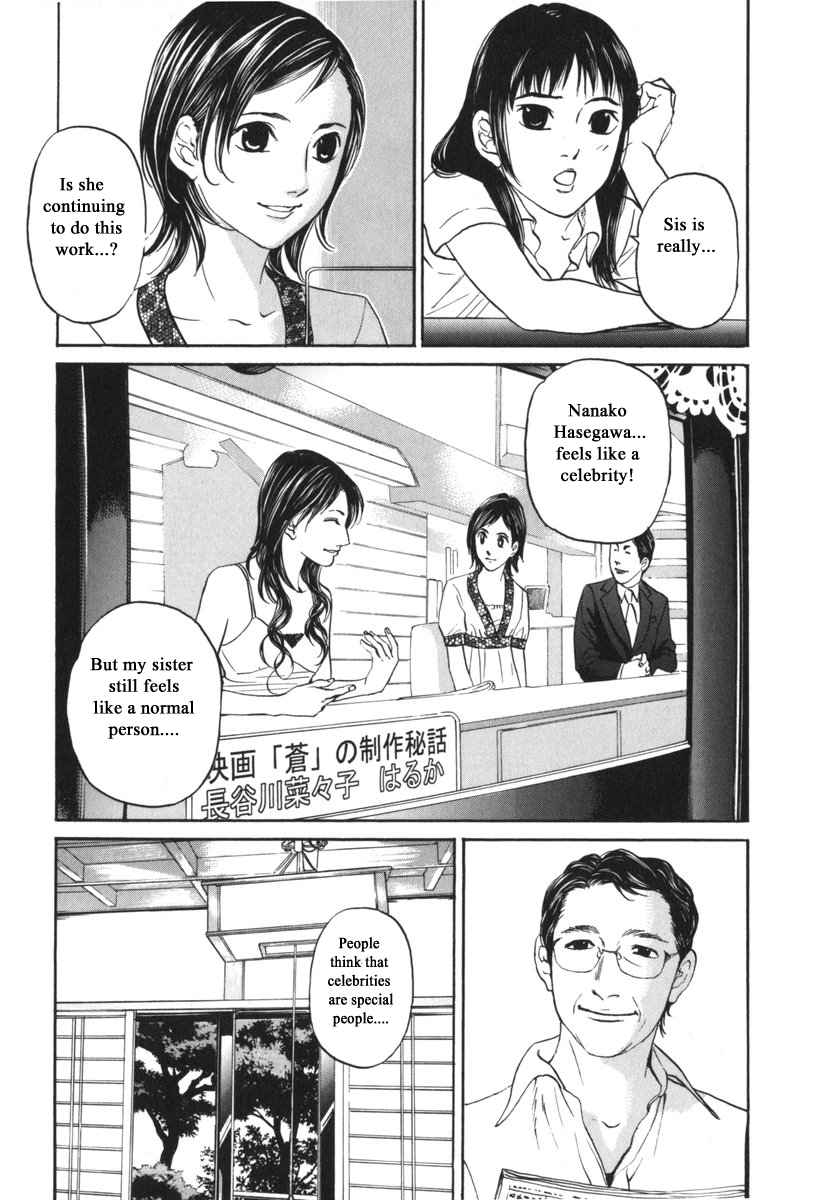 Haruka 17 Chapter 186 - page 5