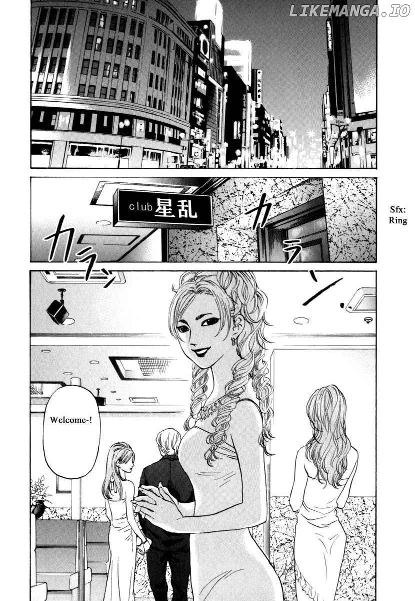 Haruka 17 Chapter 184 - page 1