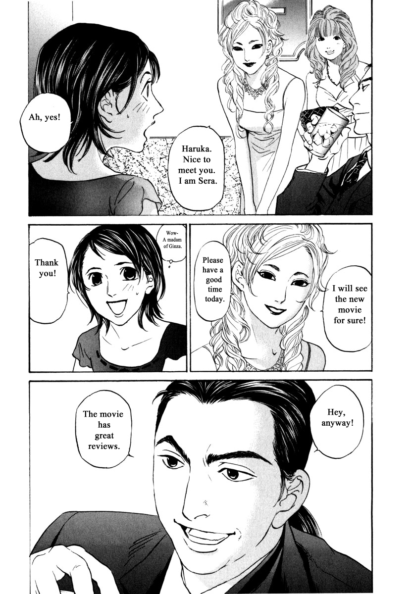 Haruka 17 Chapter 184 - page 3