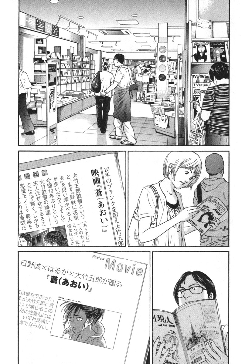 Haruka 17 Chapter 183 - page 1