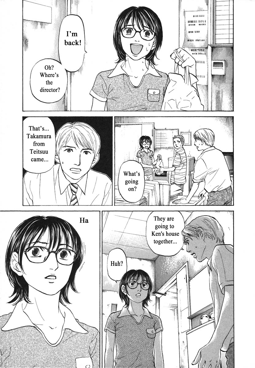 Haruka 17 Chapter 77 - page 7