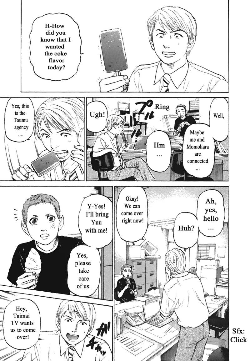 Haruka 17 Chapter 78 - page 17