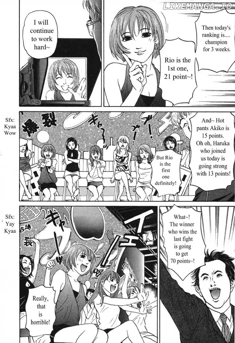 Haruka 17 Chapter 54 - page 6