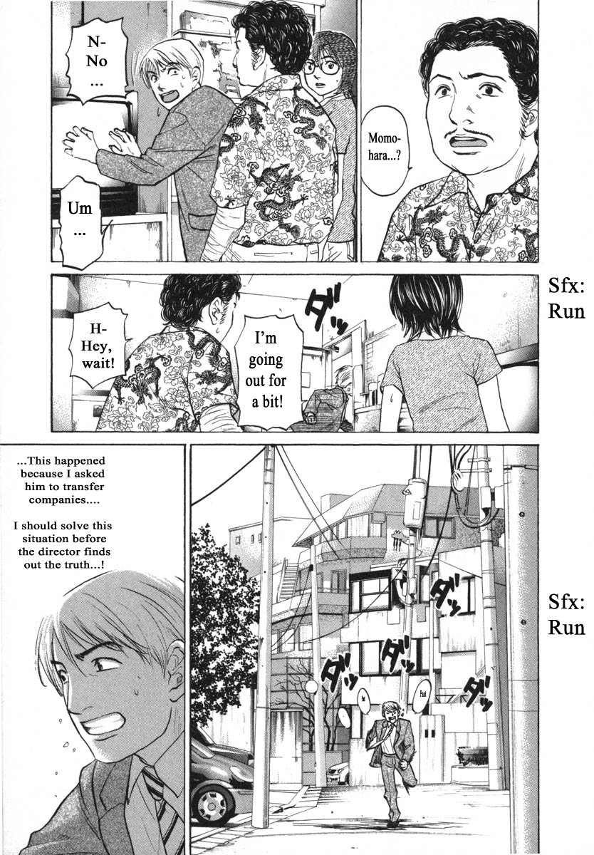 Haruka 17 Chapter 80 - page 6