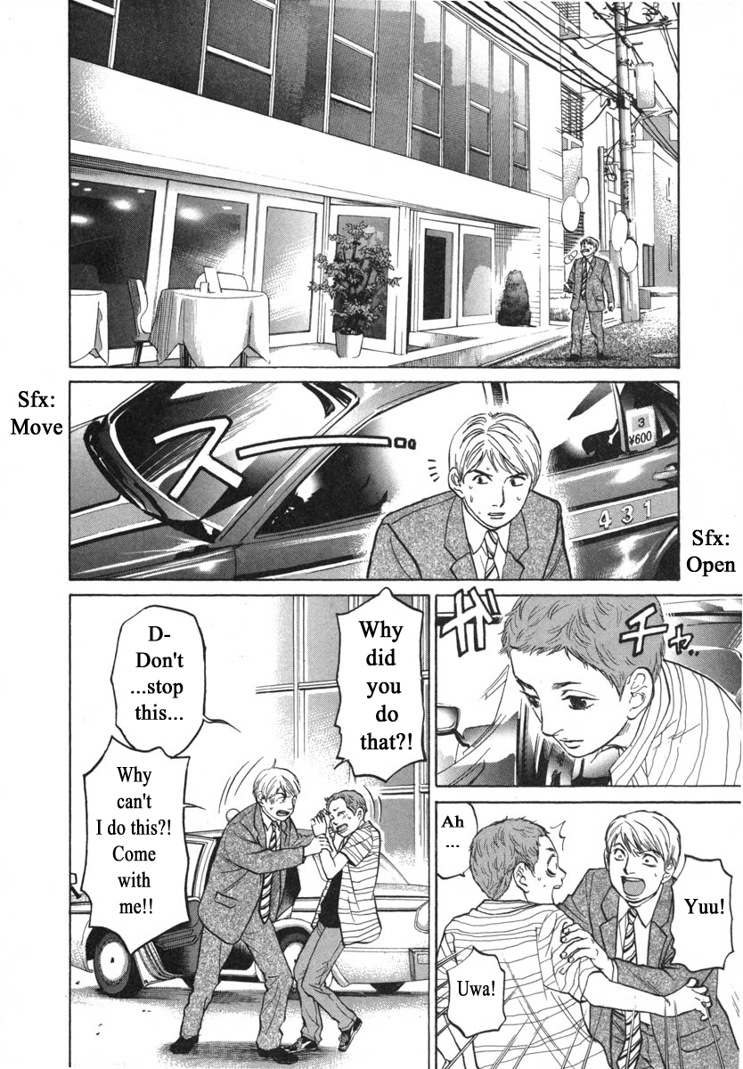 Haruka 17 Chapter 80 - page 7