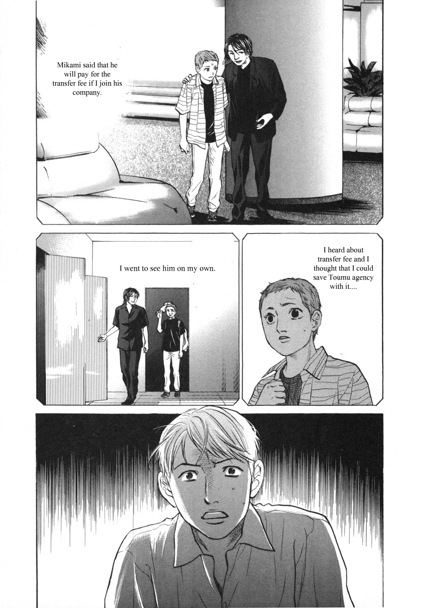 Haruka 17 Chapter 81 - page 5