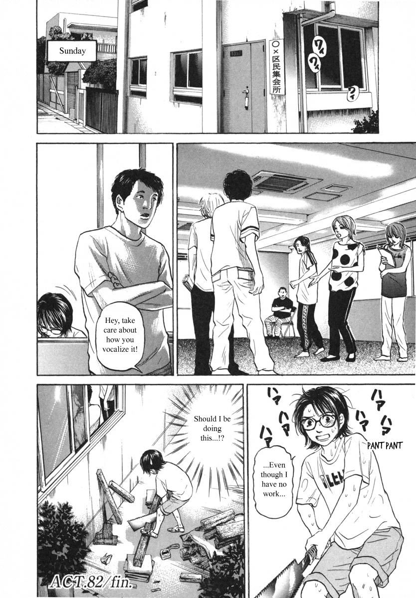 Haruka 17 Chapter 82 - page 20