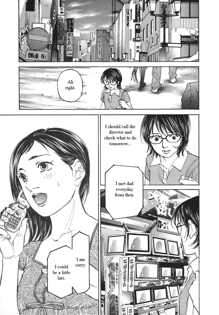Haruka 17 Chapter 82 - page 7