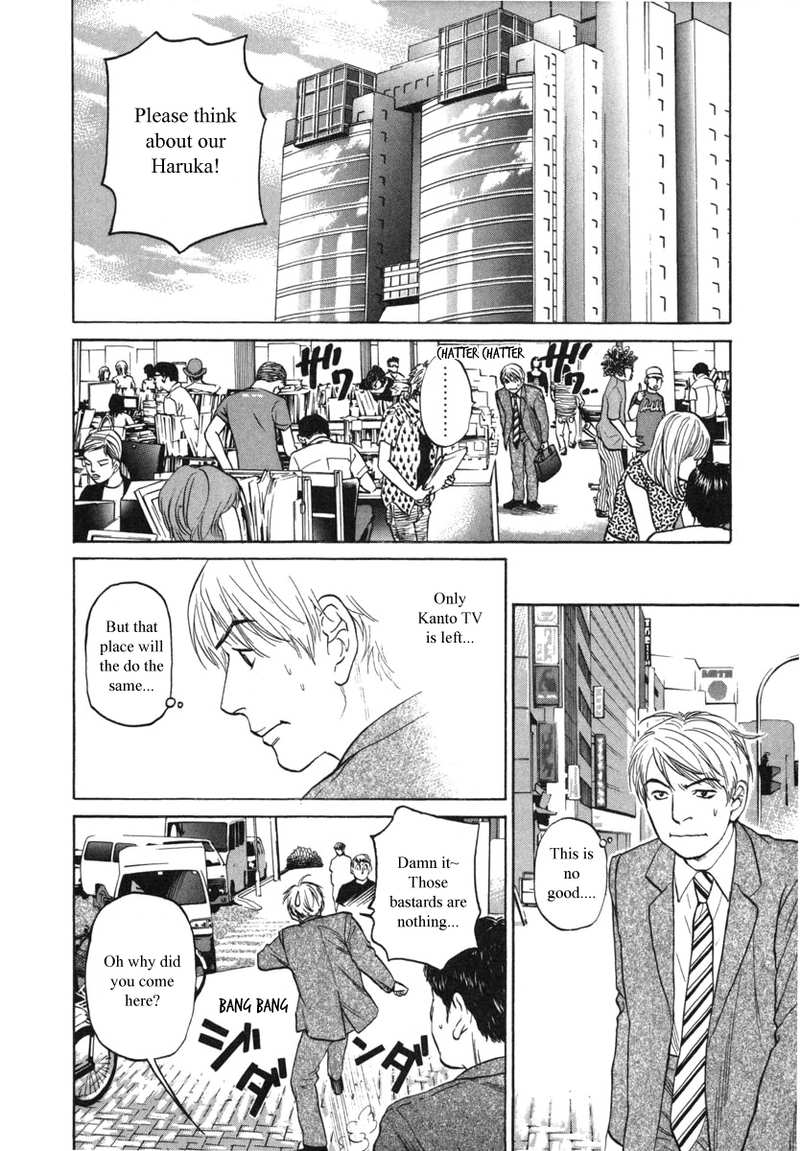 Haruka 17 Chapter 83 - page 2