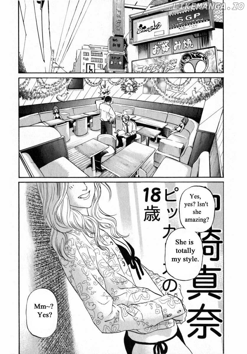 Haruka 17 Chapter 153 - page 3