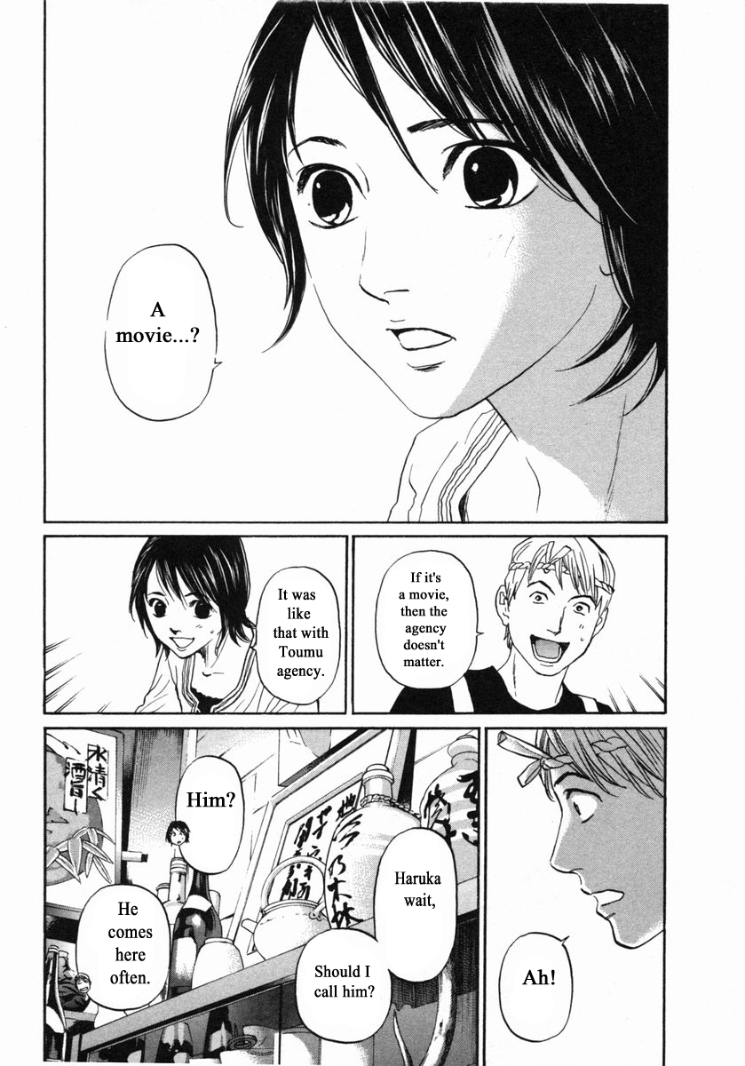 Haruka 17 Chapter 149 - page 7