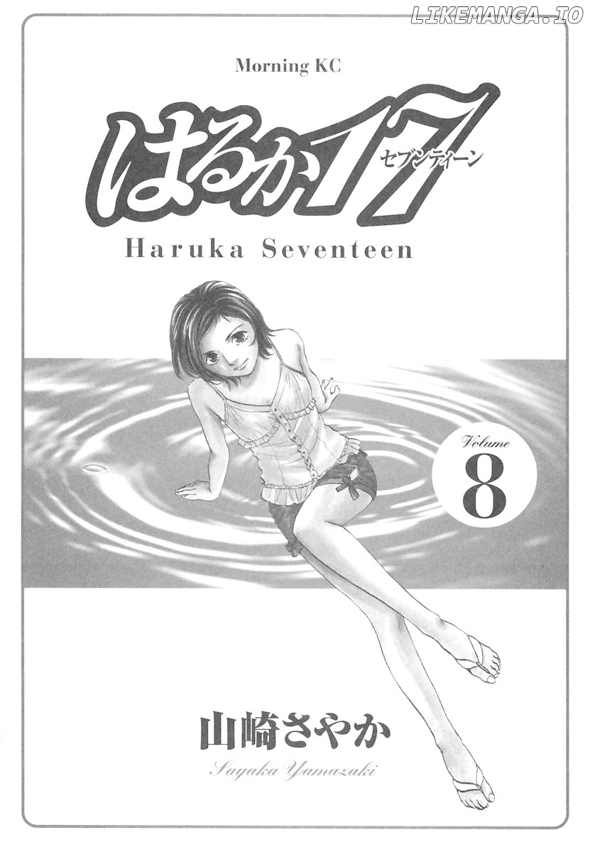 Haruka 17 Chapter 70 - page 2