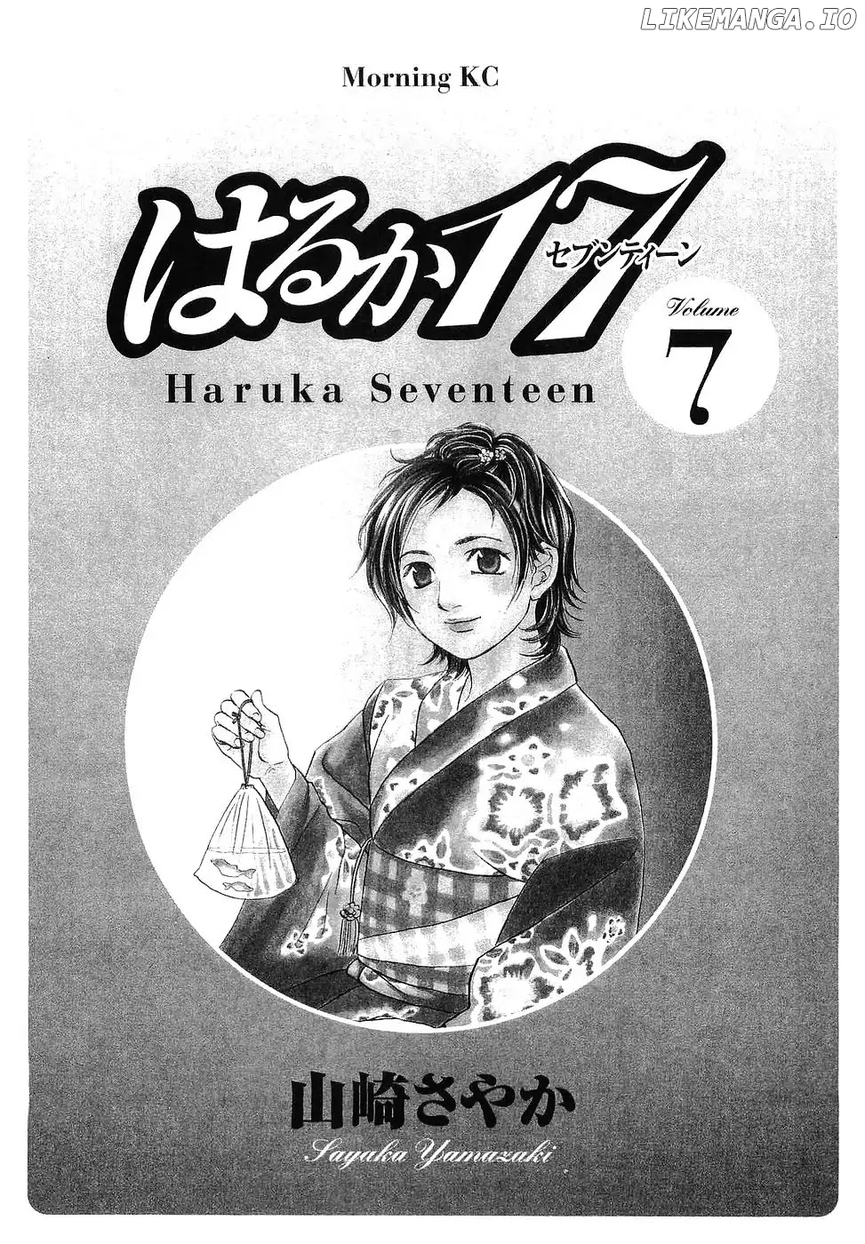 Haruka 17 Chapter 60 - page 2