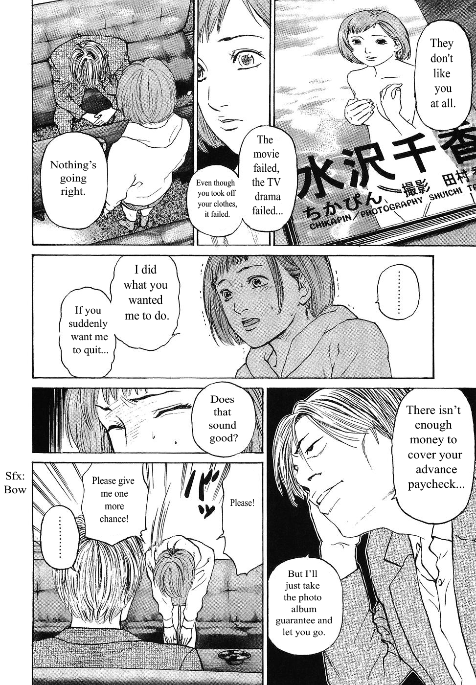 Haruka 17 Chapter 61 - page 8