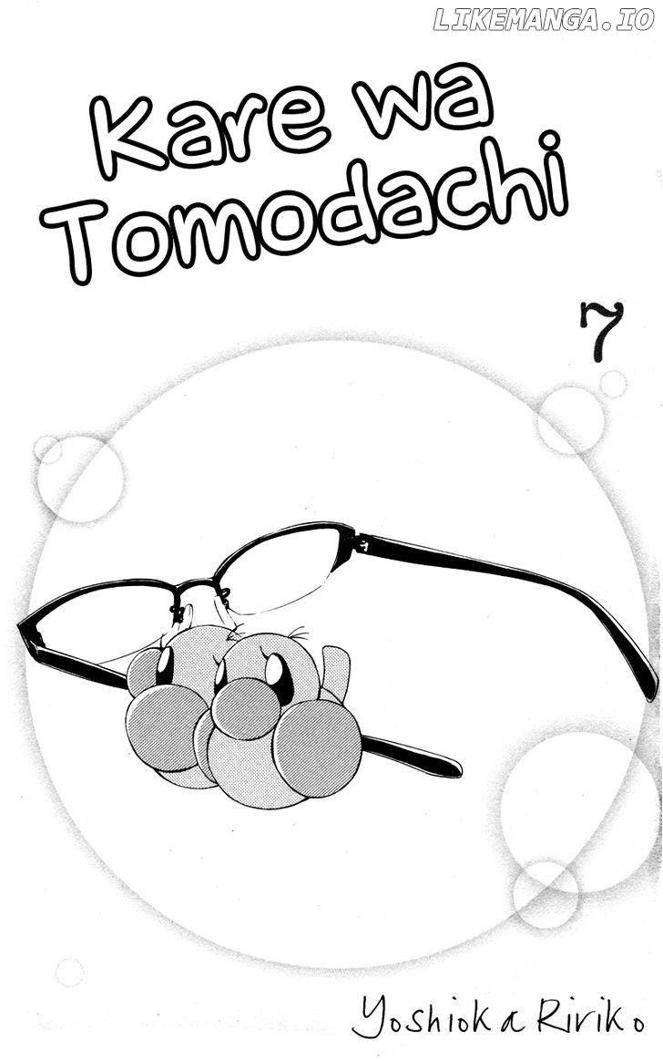 Kare Wa Tomodachi chapter 25 - page 3