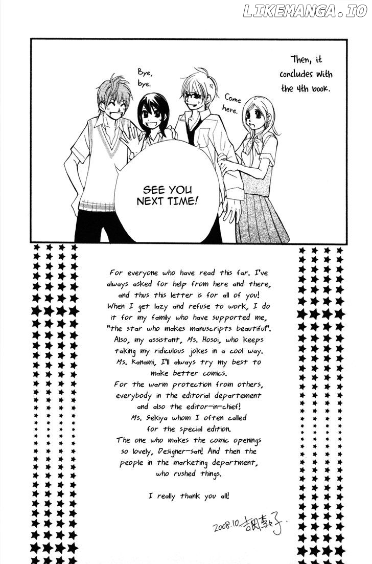 Kare Wa Tomodachi chapter 12.5 - page 5