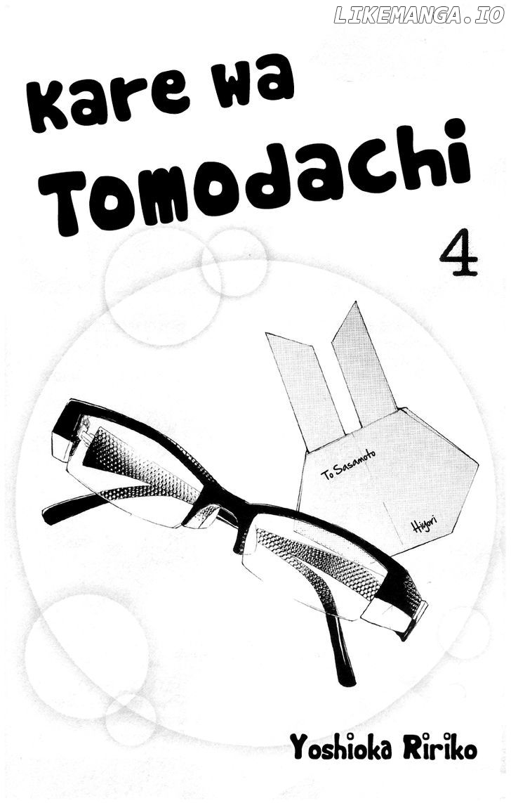 Kare Wa Tomodachi chapter 13 - page 1