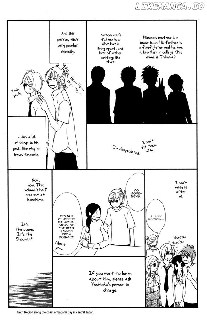 Kare Wa Tomodachi chapter 20.5 - page 4