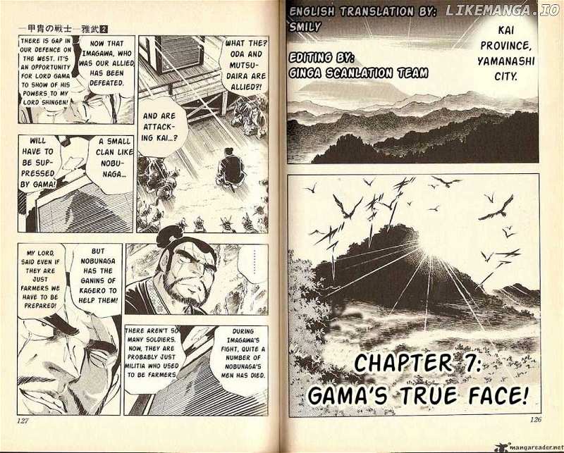 Kacchu no Senshi Gamu! chapter 15 - page 1