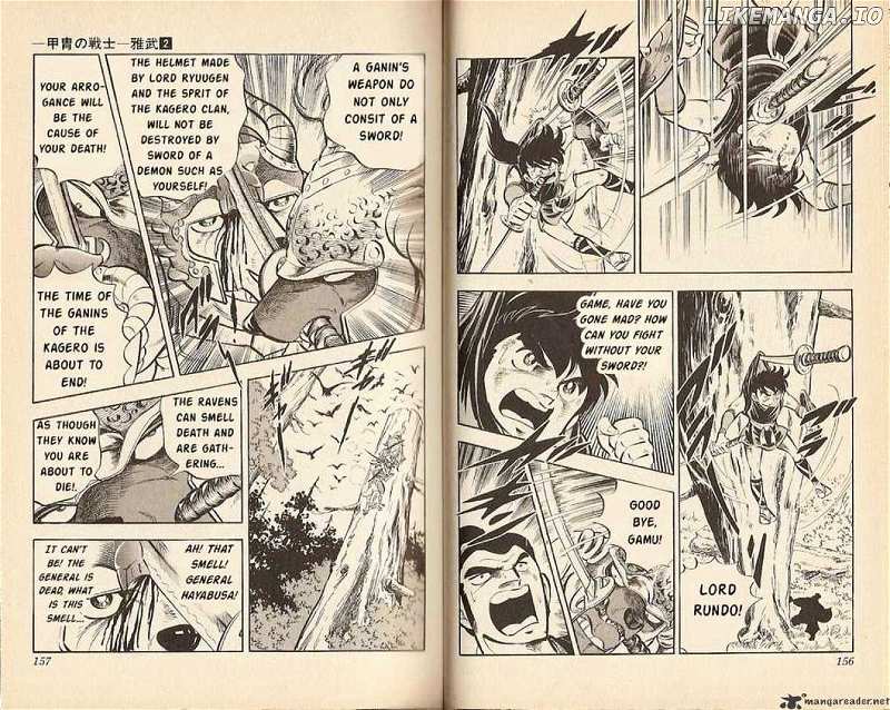 Kacchu no Senshi Gamu! chapter 16 - page 7