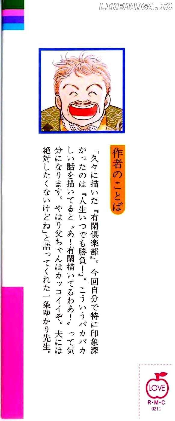 Yukan Club chapter 42.1 - page 2