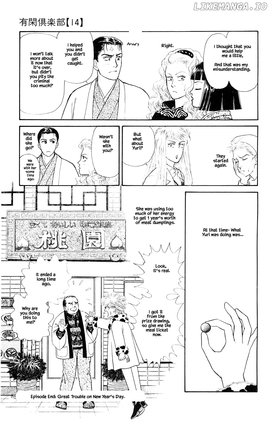 Yukan Club chapter 33.2 - page 26