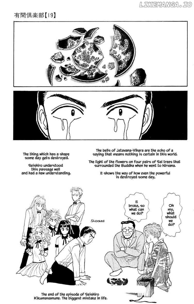 Yukan Club chapter 44.4 - page 14