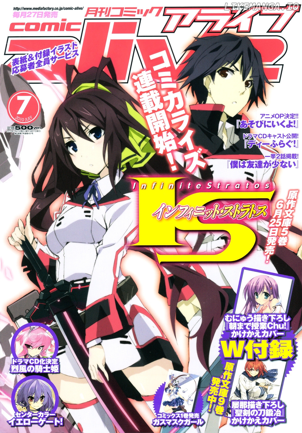 Infinite Stratos chapter 0.1 - page 3