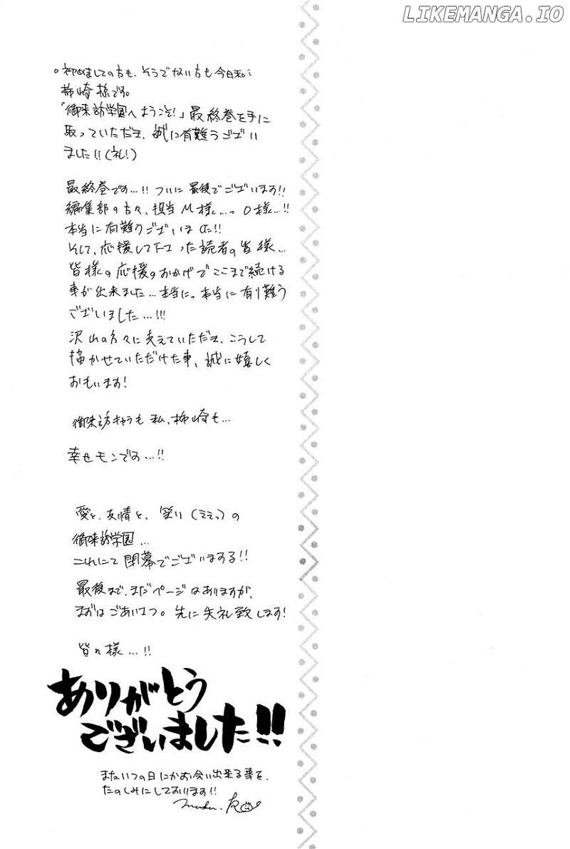 Goraihou Gakuen e Youkoso! chapter 27 - page 68