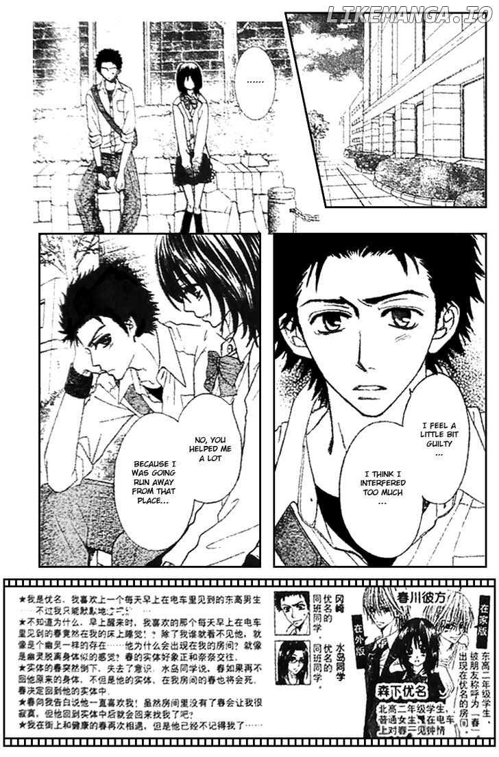 Tsuugaku Densha - Kimi to Boku no Heya chapter 6 - page 4