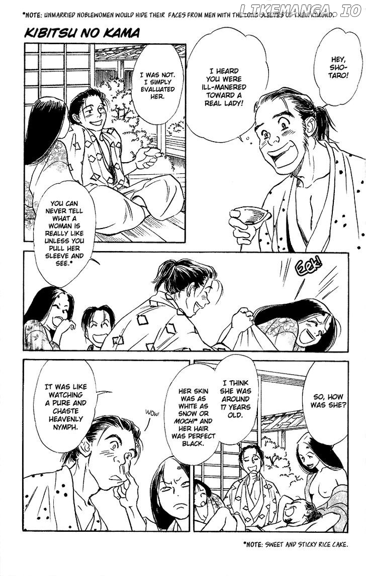 Ugetsu Monogatari chapter 1 - page 17