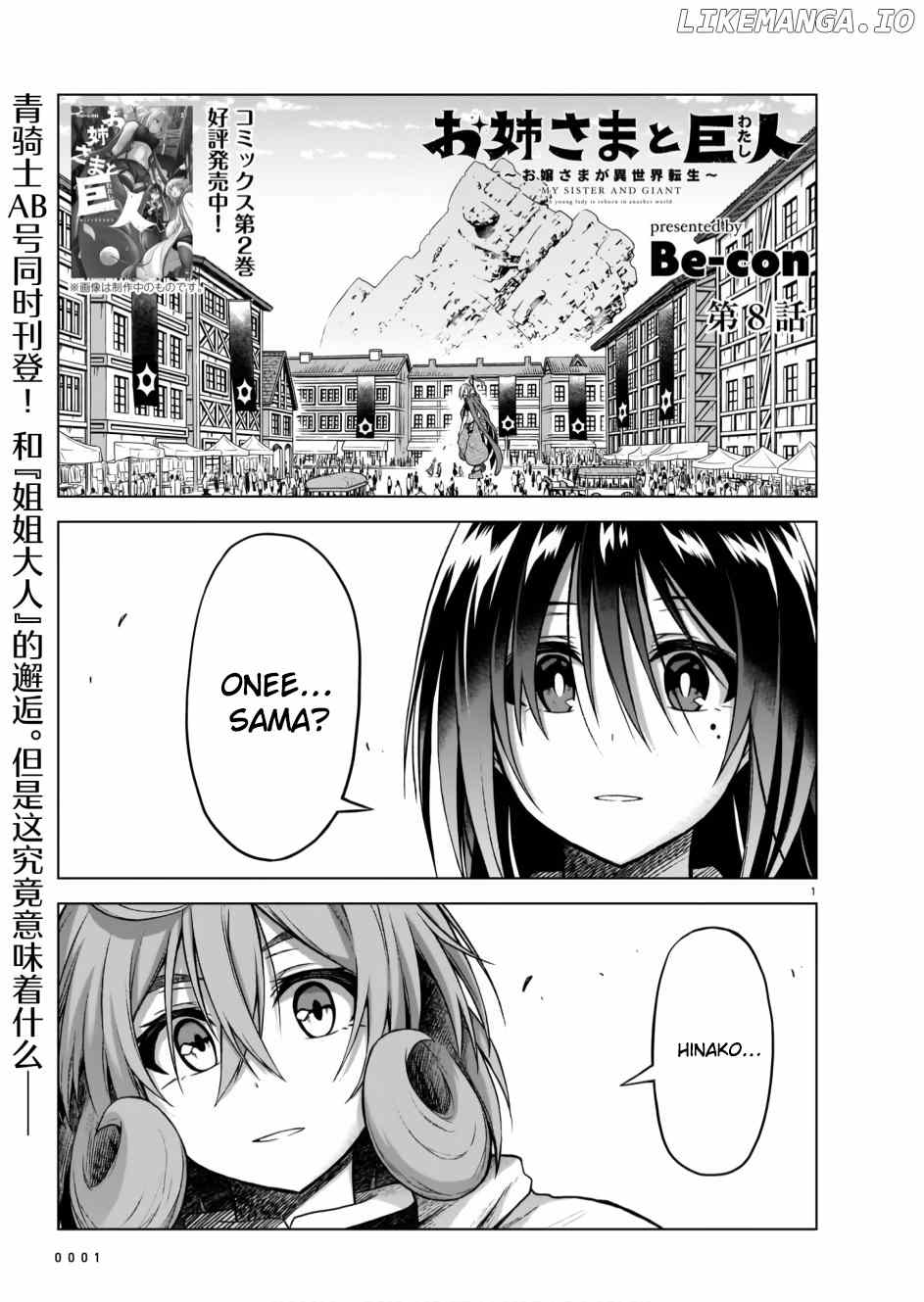 The Onee-Sama And The Giant chapter 8 - page 1