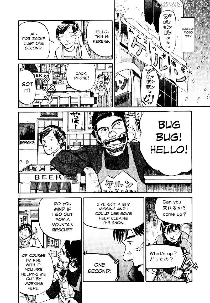 Gaku chapter 7 - page 6